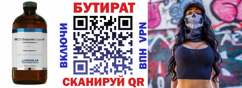 Бутират жидкий экстази  Семилуки 