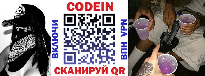 Codein напиток Lean (лин)  как найти закладки  кракен рабочий сайт  Семилуки 