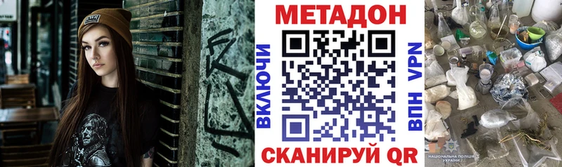 МЕТАДОН VHQ  Семилуки 