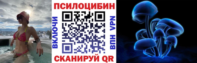 Псилоцибиновые грибы мухоморы  как найти закладки  Семилуки 